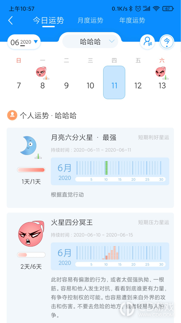 若道截图3