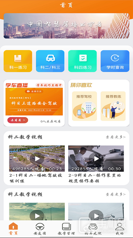 安安车生活 v199