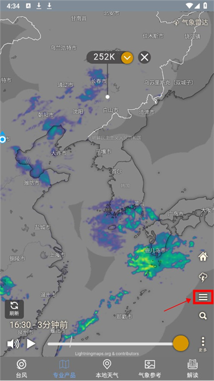 如何查看其他极端天气状况配图1