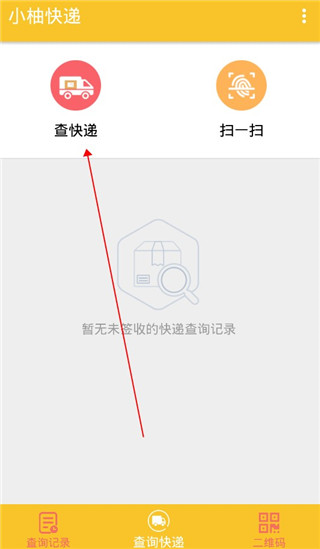 小柚快递7