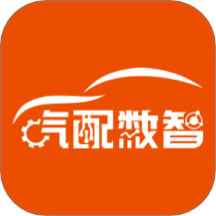 汽配数智手机版