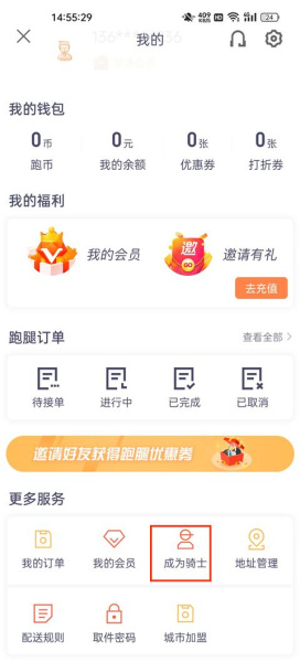 365跑腿网app