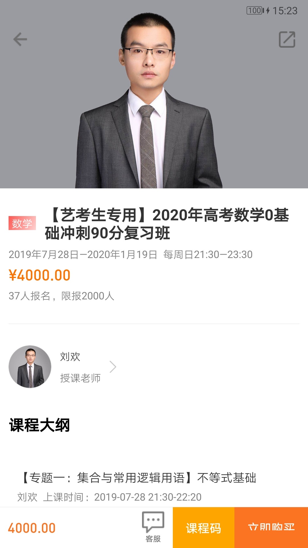 艺考文化通 v1.0.0安卓版下载