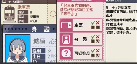 路人娘电车