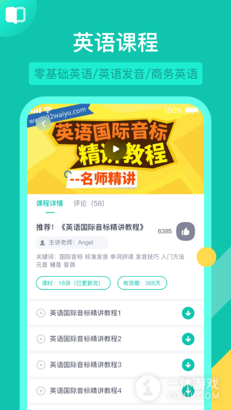 英语配音狂截图3