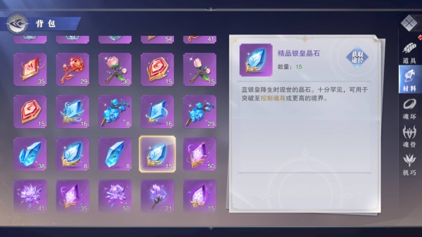 斗罗大陆魂师对决九游版
