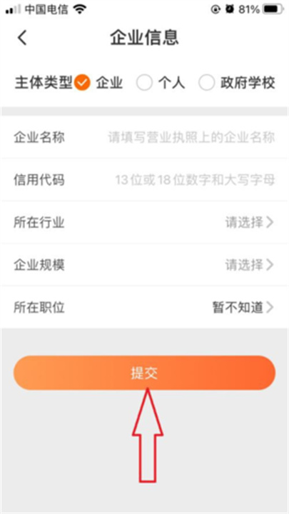 猪八戒