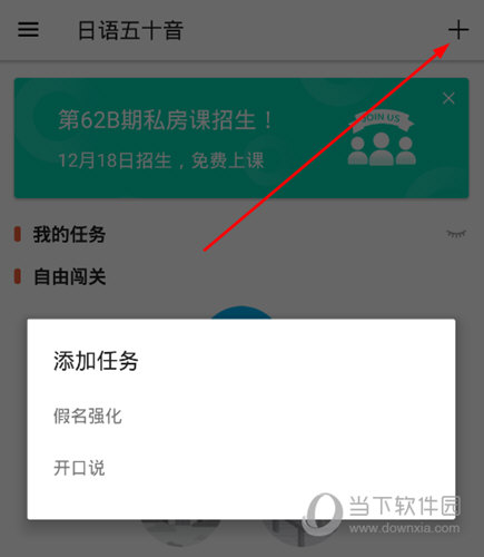 点击右上角的“+”号选项