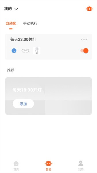 uHome+图片
