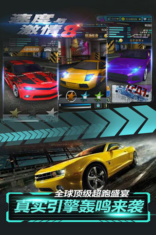 速度与激情8游戏
