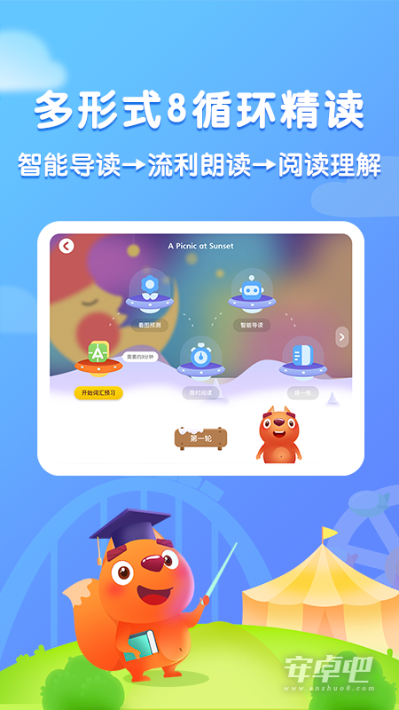 步步阅读截图2