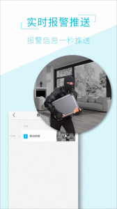 AView监控摄像头app