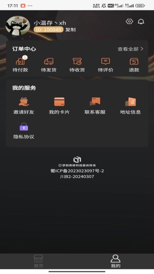 乐和世界app v1.0.0