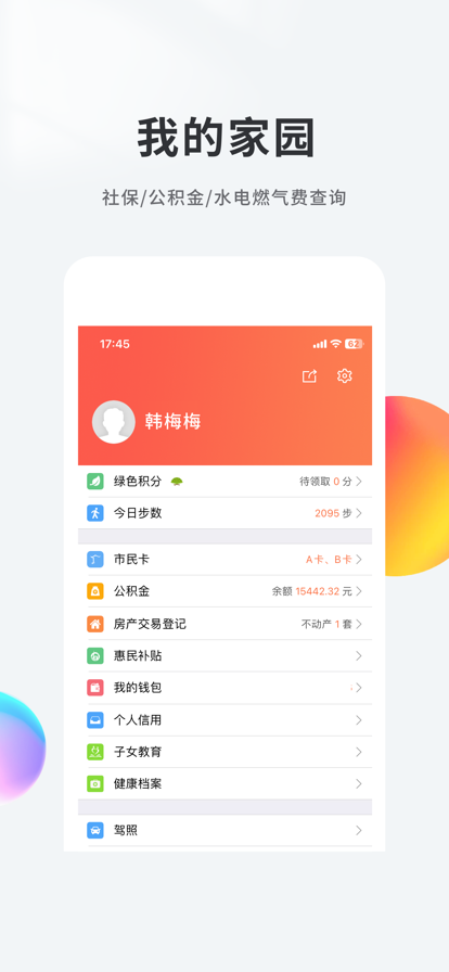ҵϾapp°汾װv3.0.10 ֻ