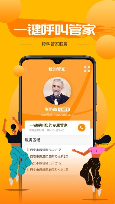 软件亮点配图1