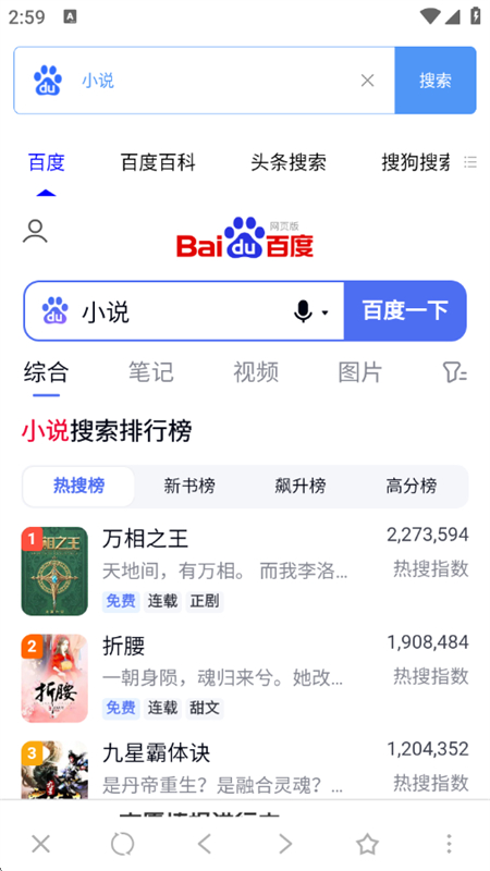 超级搜索器app官方最新版