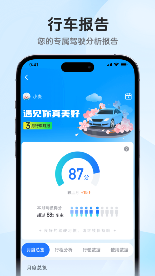 ·app氲װv6.6.0 ׿