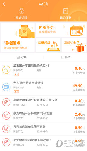 完成各类任务