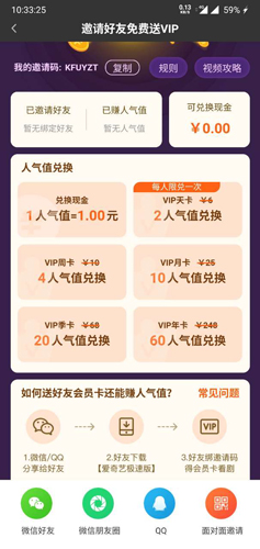 愛奇藝極速版賺錢版