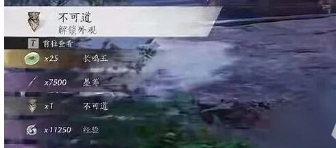 燕云十六声不可道面饰获取图文攻略一览8