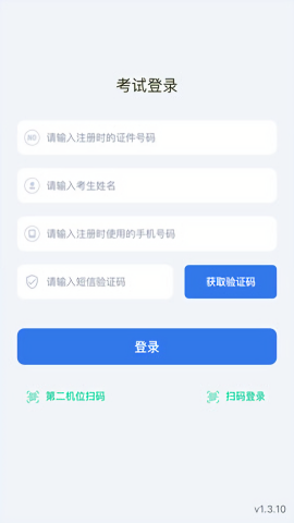 云易考最新版 v2.0.231