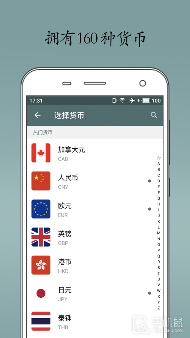 即刻汇率 v1.7.8