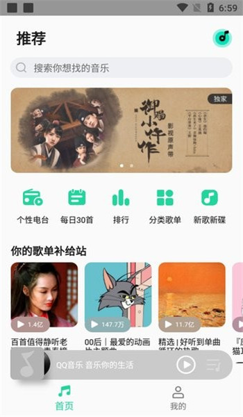 小米音乐旧版本 v4.35.0.3