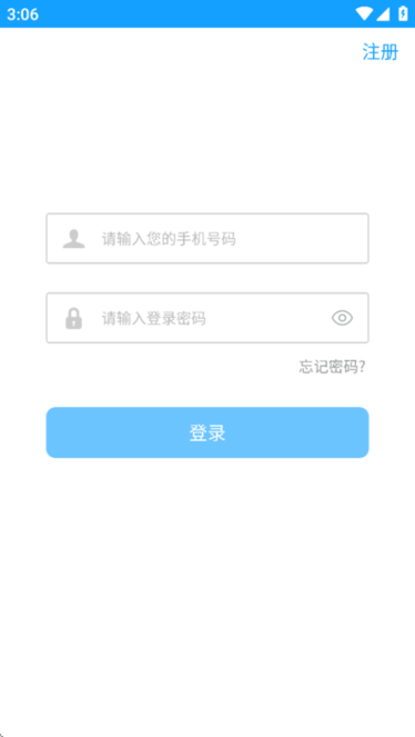 小熊看护app官方版下载截图