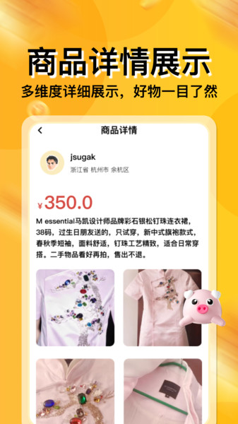 闲置转手二手平台