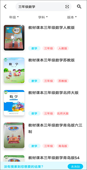 作业精灵最新版