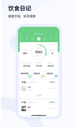 轻牛健康