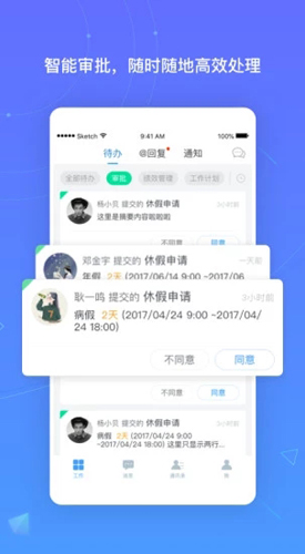 北森iTalentAPP v6.14.0