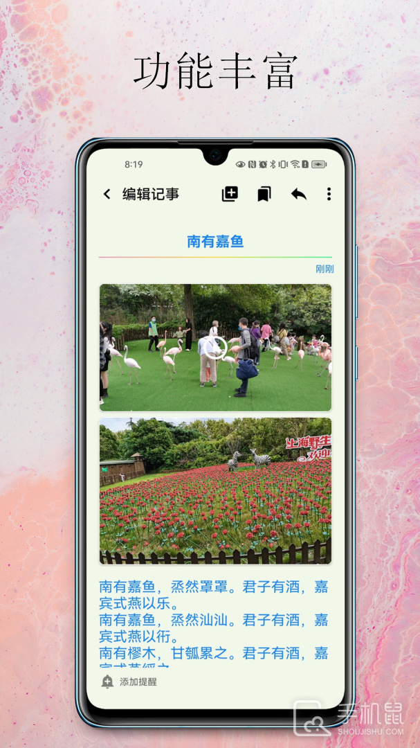小软笔记 v3.2.1