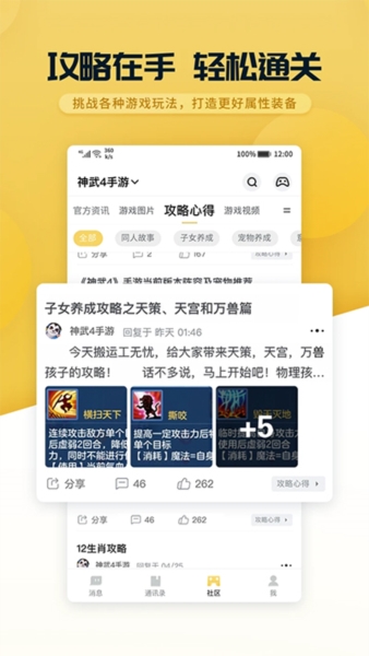 多益战盟图片2