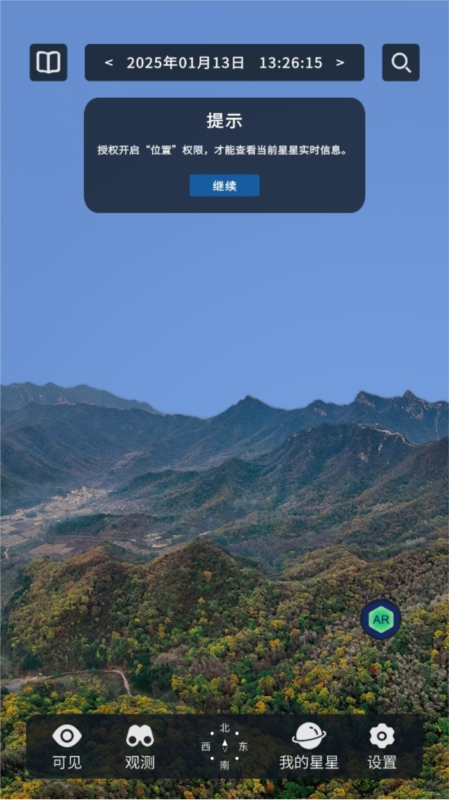 宇宙星图