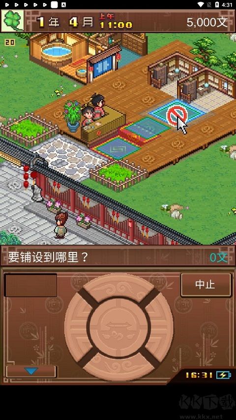 我在长安开客栈最新版 v1.0.0安卓版 