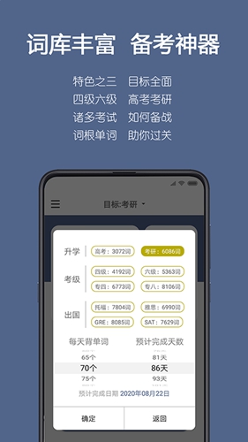 词根单词app v2.2.12