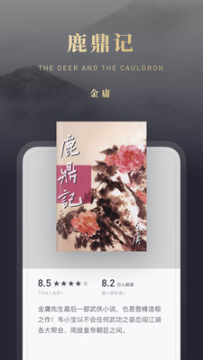 微信读书app下载