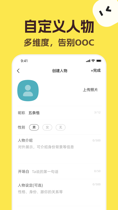 talkmaker对话生成器 v3.7.0