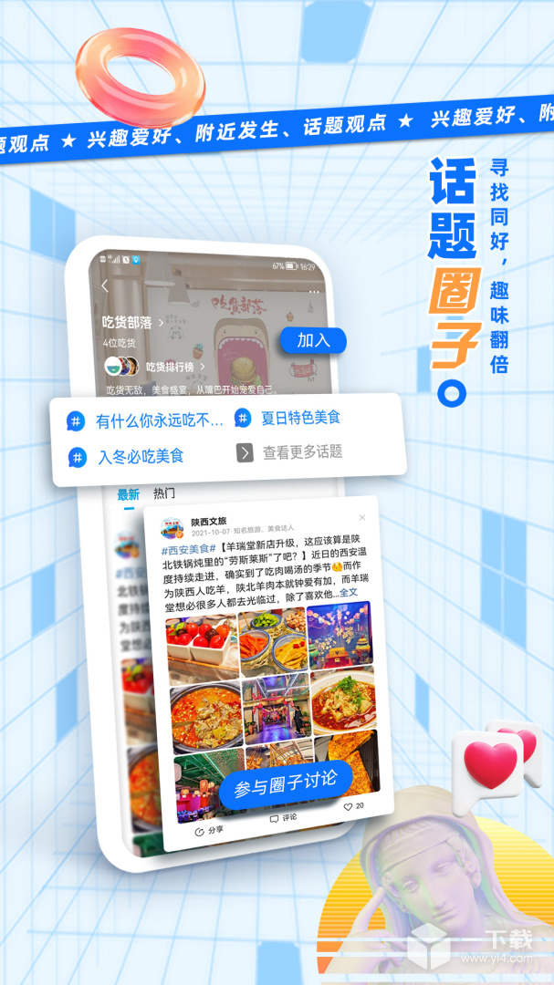 二三里 v7.9.0最新版