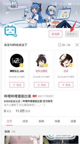 哔哩哔哩旧版本