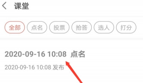 优学院2.0APP