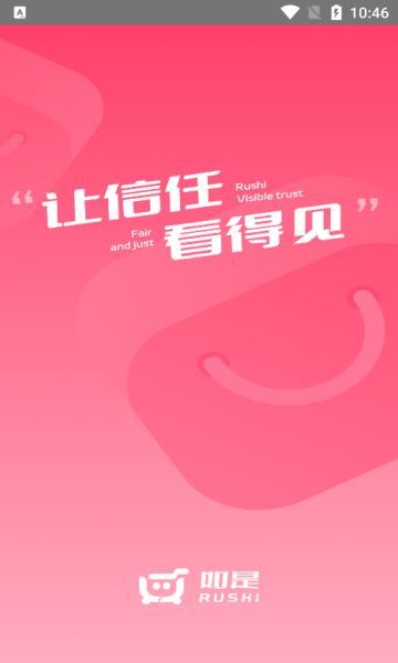 如是商城最新版下载图片1