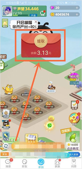 派派赚钱下载app提现方法1