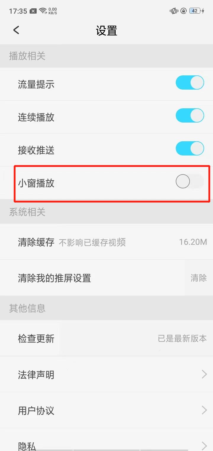 如何清理缓存截图4