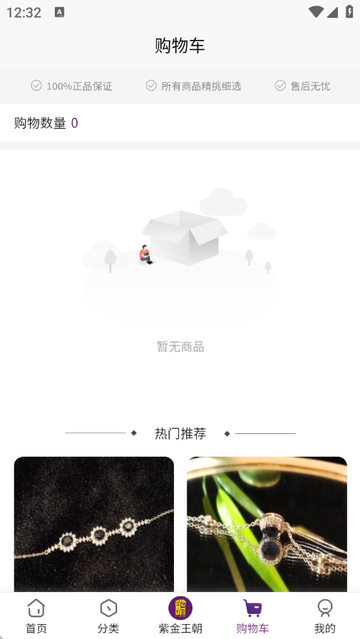 紫金王朝app v5.4.0