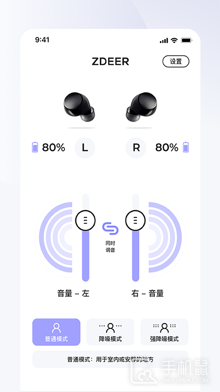 左点之声 v1.6.9