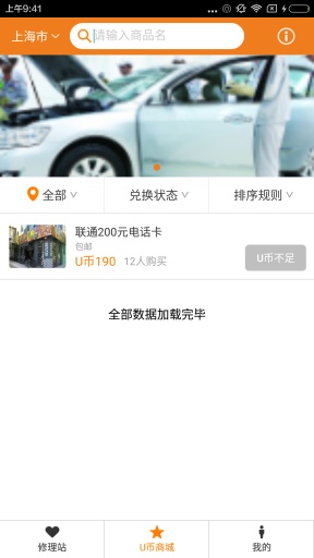 返返修车 2