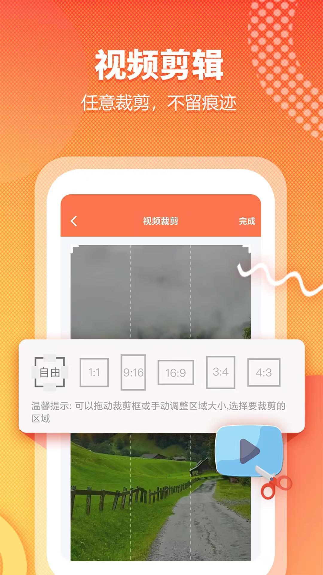 视频提取吧 v1.1.6安卓版下载