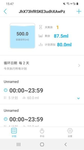 卡默尔kamoer remote v2.9.12